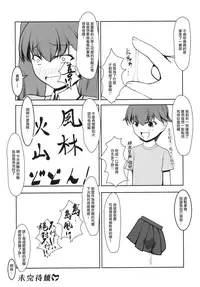 [High-Spirit (Aogiri Penta)] Shounen Yuugi Kanmusu Kasou (Kantai Collection -KanColle-) [Chinese] [無邪気漢化組x想抱雷媽漢化組] [2015-09-30]