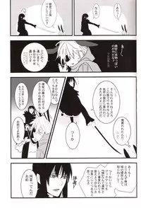 [E-PLUS (Mikoto Aogiri)] R.I.U ~Rabbit in underland~ (D.Gray-man)