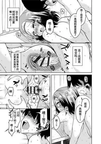 Amattare Bambi | 甜蜜斑比