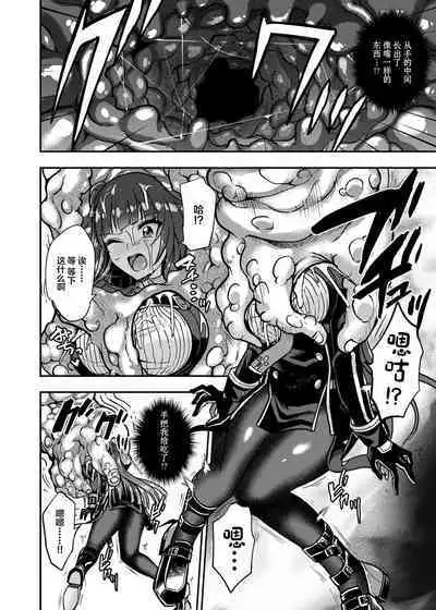 Marunomare Wa-chan
