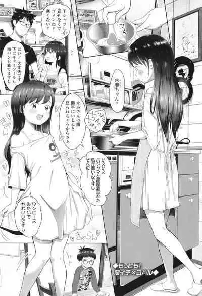 [Mayafufu -Kakko- Kashikoi] 5 No 2 to 3 no 2 no Koibana. 2-jikanme!! - Girl's talk in 5-2 and 3-2. 2nd period!!