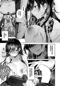 (C95) [Umi no Sachi (Suihei Sen)] D-SCALE [Chinese] [CE家族社]