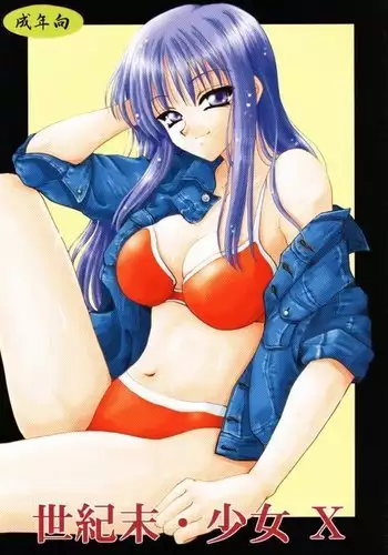 Seikimatsu Shoujo X