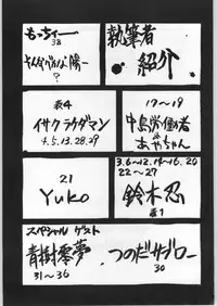 [Various] Yaen (DARK FORCE)