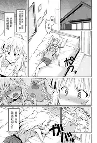 (C91) [Yakiniku Teishoku (Harami)] Hoshii Miki no Makura Eigyou!! (THE iDOLM@STER) [Chinese] [星井美希老公漢化]