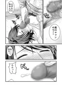 [Ikigire Shoukai] Tsugunai Tsuma