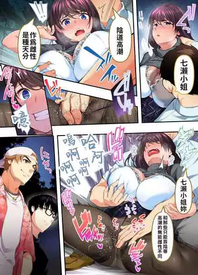 Panpan Travelers Hiroshima Shuudan Rape Ryokou Hen | 吃飯兼炒飯TRAVELERS~廣島集團強●旅行