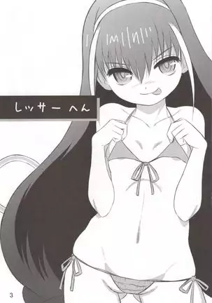 I WANT TO TURN YOU ON