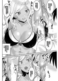 [Kasugano Tobari] Furareta Wake (COMIC Shitsurakuten 2017-11) [Chinese] [反正不是做烘培的人也分不清楚那白白黏黏稠稠的是卡士達精液還是鮮奶油漢化組] [Digital]