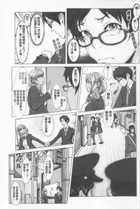 [Blmanian] Se Syun Sakari | 青春期做很大 [Chinese]