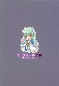 (C93) [Milkshake Work (Milkshake)] Master ni wa Kiyohime ga Ireba Ii no desu (Fate/Grand Order)