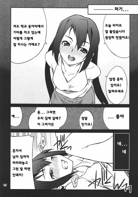 Houkago XXX Time | 방과후XXX타임