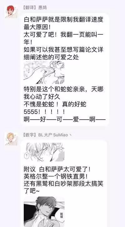 Sahara no Sekiganrou | 撒哈拉的独眼狼 1-4