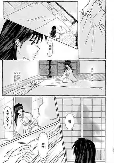 kin'yoku no dai yōkai | 禁欲的大妖怪