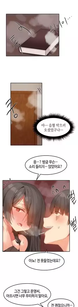 Hari's Lumpy Sharehouse Ch.0-27