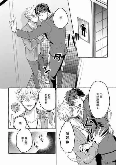 Shirouto nanoni Hameraremashita | 本是个外行,却被人欺负了 Ch. 1-3