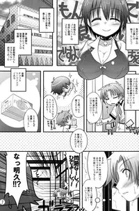 (C81) [Ego Dance (Nanamatsu Kenji)] Fortune Favours Fools (Baka to Test to Shoukanjuu)