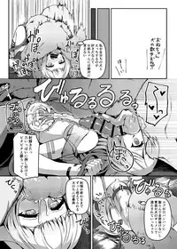 Talk Character Okuchi Only Book