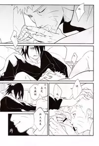 【Hokoushayou Shingou (Aca)】Susanoo(narusasu)【chinese】