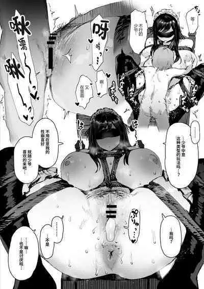 [Ie] Shibarareta Yareyare-kei Maid-san Omake [Chinese] [白杨汉化组]