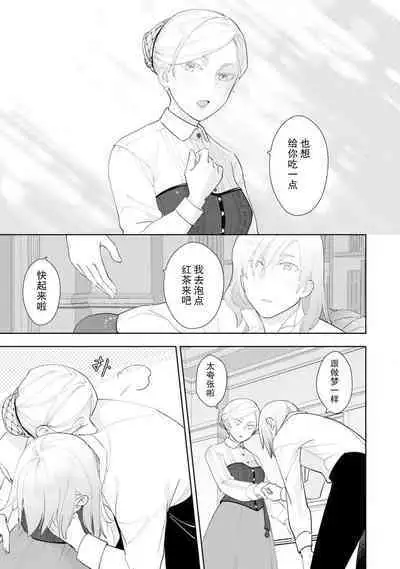 Konyaku Haki sareta Akuyaku Reijou, Ikemen Shisanka ni Kyuukon saremashita. | 被解除婚约的恶役千金,被帅哥资产家求婚了。 1-4