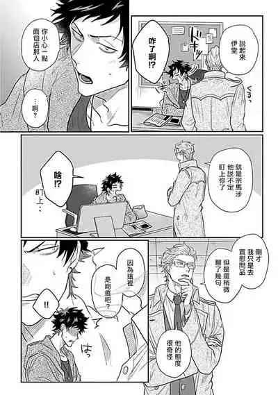 Double Fake Tsugai Keiyaku | Double Fake- 番之契约 1-6+番外+实体书特典