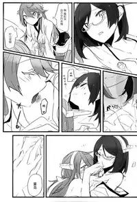 (C93) [Radonya (RN)] Enchousen (Kantai Collection -KanColle-) [Chinese] [百合鎮守府藥廠漢化]