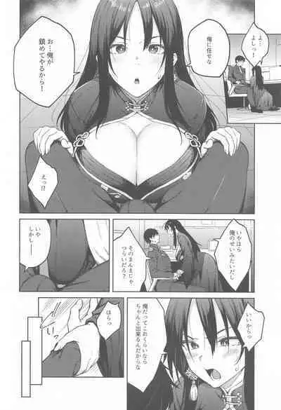 Ore ni Zenbu Makasena Otouto