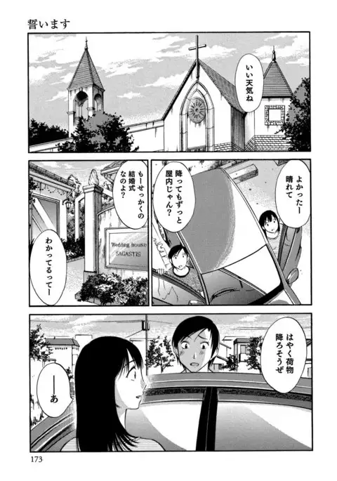 Ore no Joushi ga Desk no Shita de 2