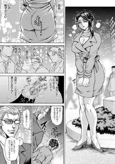 Giten Ikenie Fujin Naburi