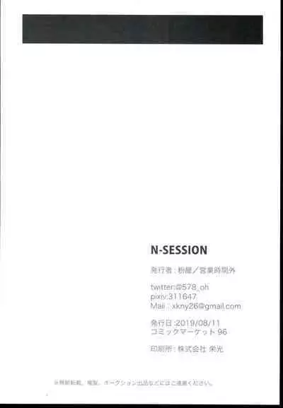 N-SESSION