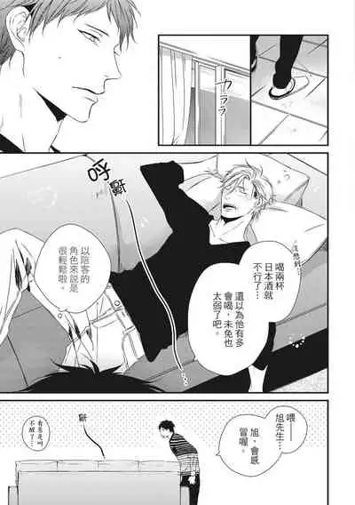 Love Nest | 我俩的爱巢 Vol. 1-2