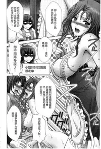 [Asakura Mitsuru] Chijyo Erect! Mune ni 1-ppatsu Okuchi ni 2-hatsu, Shiri to Asoko ni Kei 5-hatsu | 痴女讓我硬梆梆 胸部上1發嘴巴裡2發, 屁股和小穴共計5發 [Chinese]