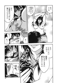 [Ue Tetsuo] Angel's work