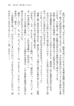 Tsuiteru Yuusha-sama!