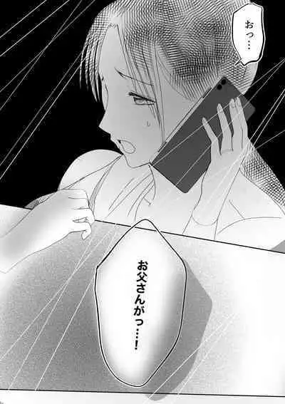 [Yamamoto Mugi] Soshite Kaa-san wa Ore no Ko o Haramu Bonyuu Kaa-san no Naka ni Modoritai Kanketsuhen