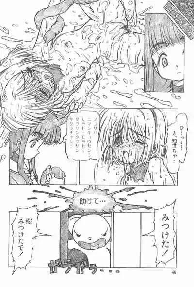 Ero-chan to Issho 3 Bishoujo Card Collector H Anthology