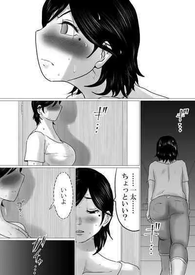 kaa tyan、 kanraku~ bousou suru musuko no seiyoku wo mi wo tei si te u ke to me ta kekka…~