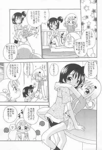 Senritsu no Kitty Hawk