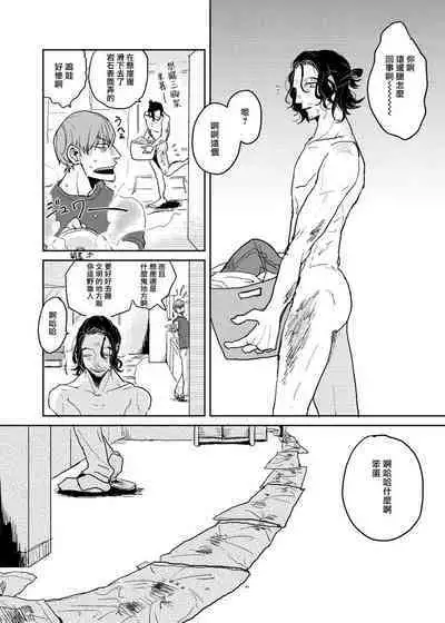 [Nola Obake] Yameru Toki mo, Sukoyakanaru Toki mo, | 无论疾病、还是健康 #4-6 + P站番外插图 + 番外合集1-3[Chinese] [Digital]