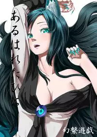 [Genkei Yuugi (Tenamaru)] Aru Hareta Hi ni (Touhou Project) [English] [CGrascal] [Digital]