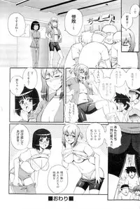 [Akiyama Kenta] Gakuen Yuugi