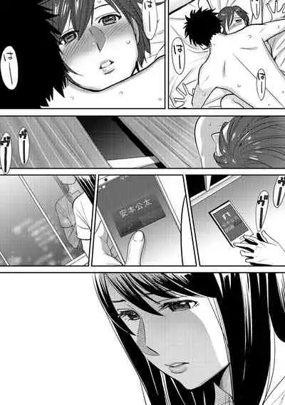 [Katsura Airi] Koukan ─ Ano Toki… Ano Musume ♀ Toitsu ♂ Tetara ─ 1-3 [Chinese] [含着个人汉化] [Digital]