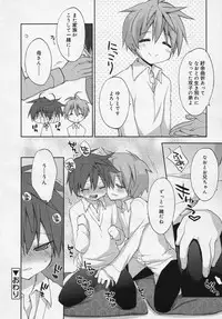 Koushoku Shounen Vol. 04