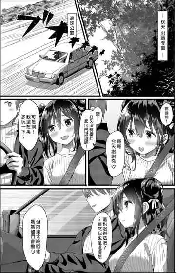 Toile ga Nai! 1 | 沒有廁所!1