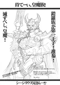 [VARIABLE?] Nyuuma Shougunsama (Shinra Banshou)