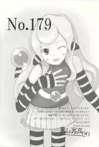 (Puniket 30) [MAPLER (Maple)] Hakase to Watashi no Saigo no Aibiki (Pokémon)