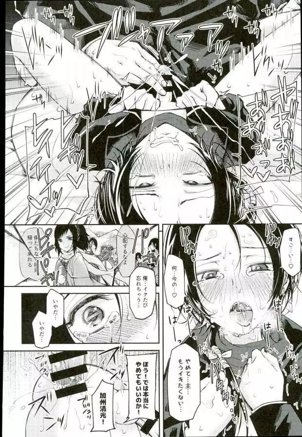Akuochi Danshi