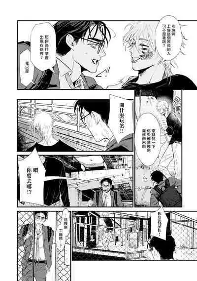 [miso] Koi Kogare Utae ~R.I.P.~ | 歌唱恋慕～R.I.P.～ Ch. 1-4 [Chinese] [冒险者公会] [Digital]