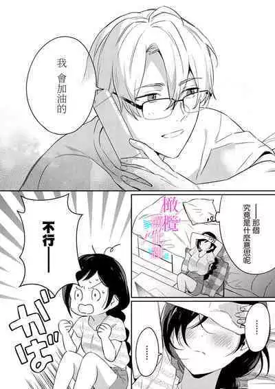 [Umou] Jounetsu to Kaite Seiyoku to Yomu1-11 | 写作热情读作情欲 1-11 [Chinese] [橄榄汉化组]